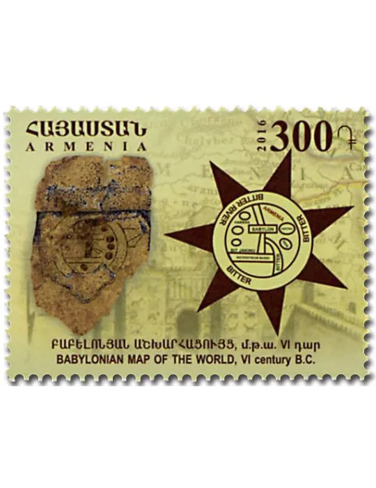 n° 855 - Timbre ARMENIE Poste