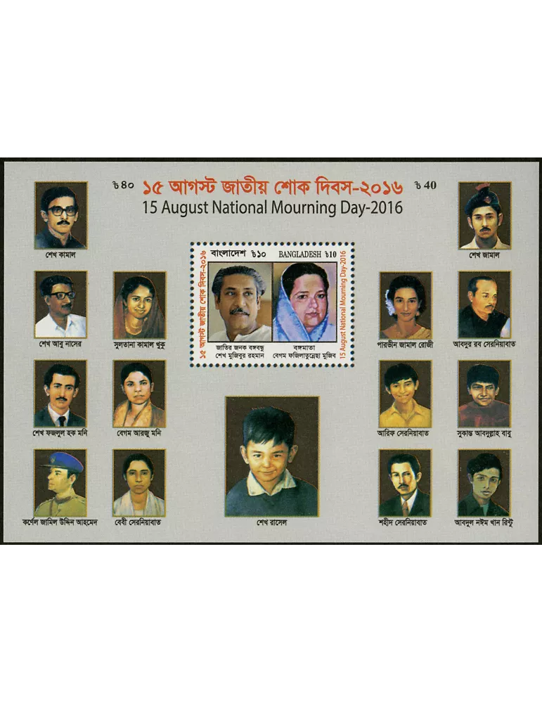 n° 57 - Timbre BANGLADESH Blocs et feuillets