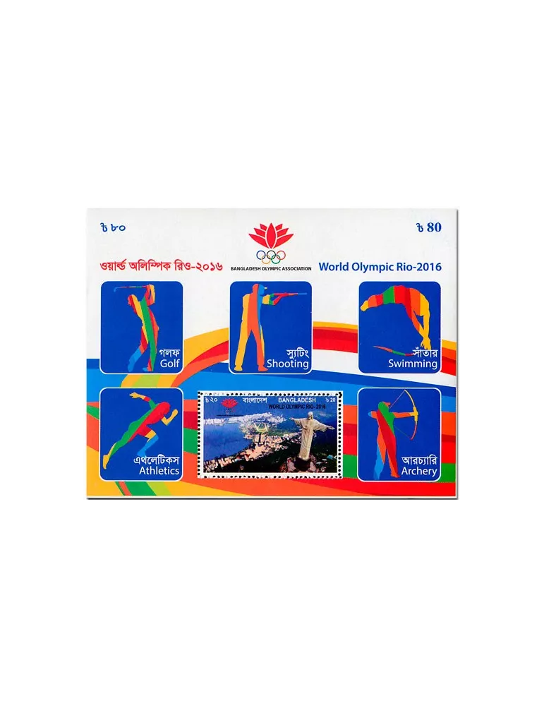 n° 58 - Timbre BANGLADESH Blocs et feuillets