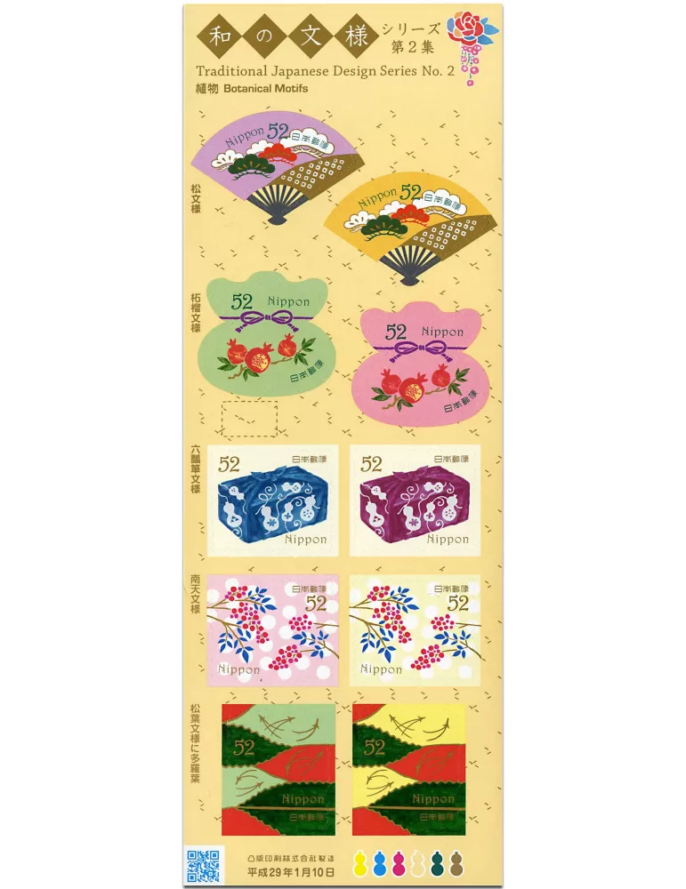 n° 7988 - Timbre JAPON Poste