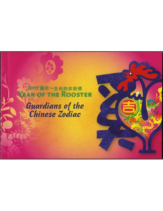 n° C853 - Timbre CHRISTMAS (ILE) Carnets