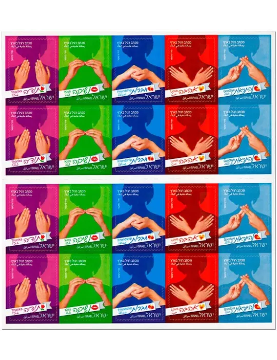 n° C2319-3 - Timbre ISRAEL Carnets