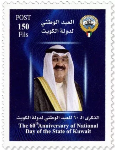 n° 2652/2653 - Timbre KUWAIT Poste