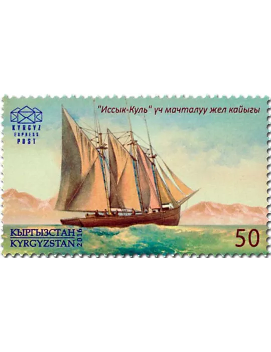 n° 40 - Timbre KIRGHIZISTAN (Kyrgyz Express Post) Poste