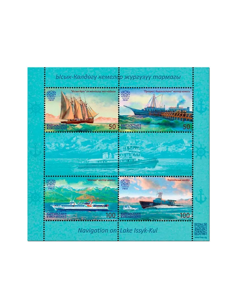 n° 12 - Timbre KIRGHIZISTAN (Kyrgyz Express Post) Blocs et feuillets