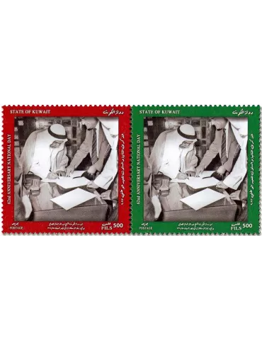 n° 2673/2674 - Timbre KUWAIT Poste