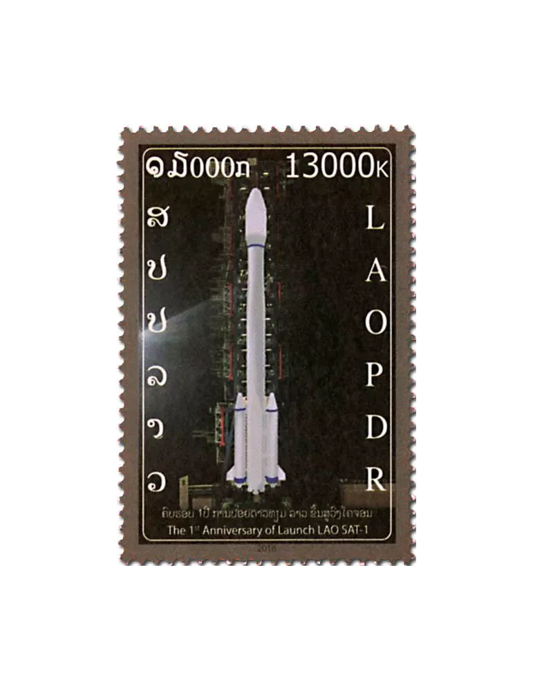 n° 1881 - Timbre LAOS Poste