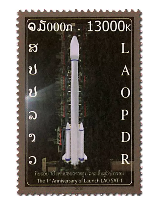 n° 1881 - Timbre LAOS Poste