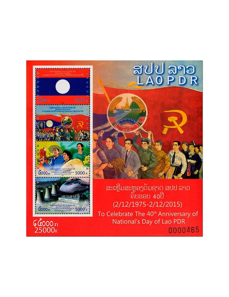 n° 220/220A - Timbre LAOS Blocs et feuillets