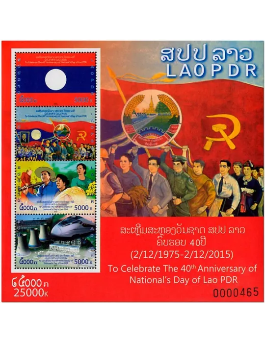 n° 220/220A - Timbre LAOS Blocs et feuillets