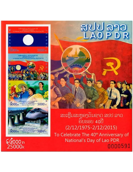 n° 220/220A - Timbre LAOS Blocs et feuillets