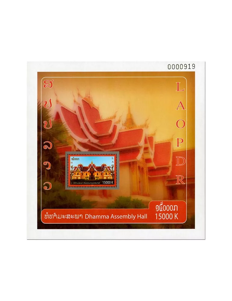 n° 223 - Timbre LAOS Blocs et feuillets