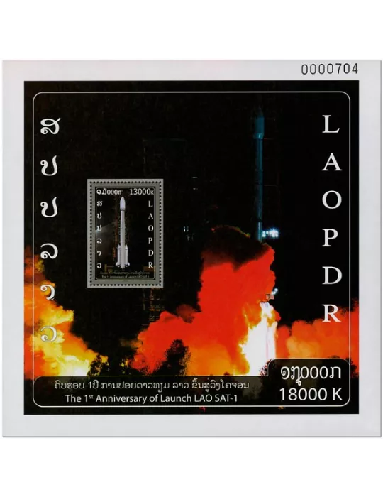 n° 224 - Timbre LAOS Blocs et feuillets