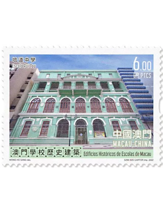 n° 2142/2147 - Timbre MACAO Poste
