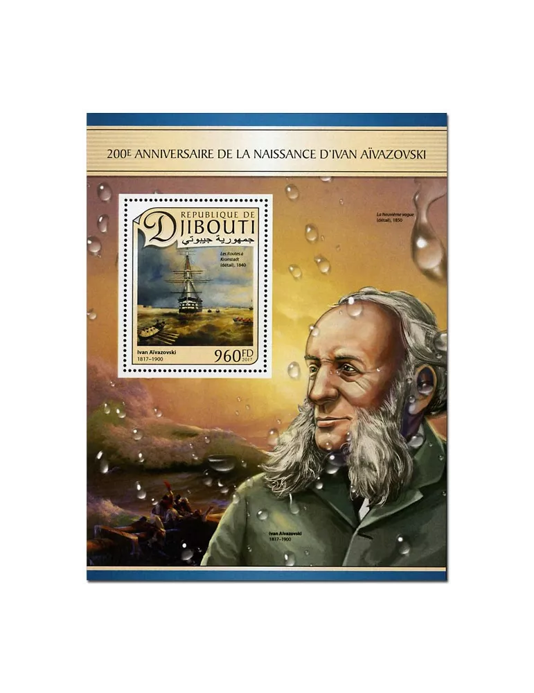 n° 165 - Timbre DJIBOUTI Blocs et feuillets