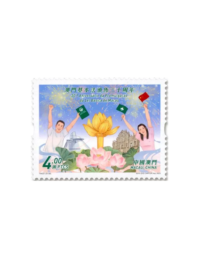 n° 2194/2195 - Timbre MACAO Poste