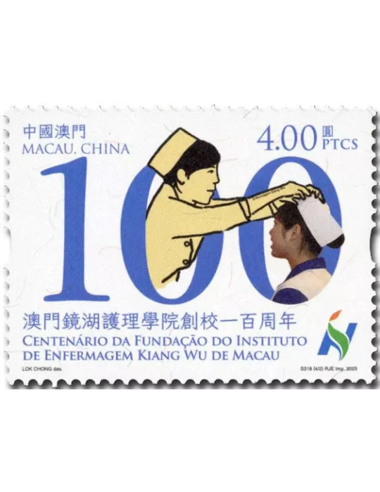 n° 2217/2220 - Timbre MACAO Poste