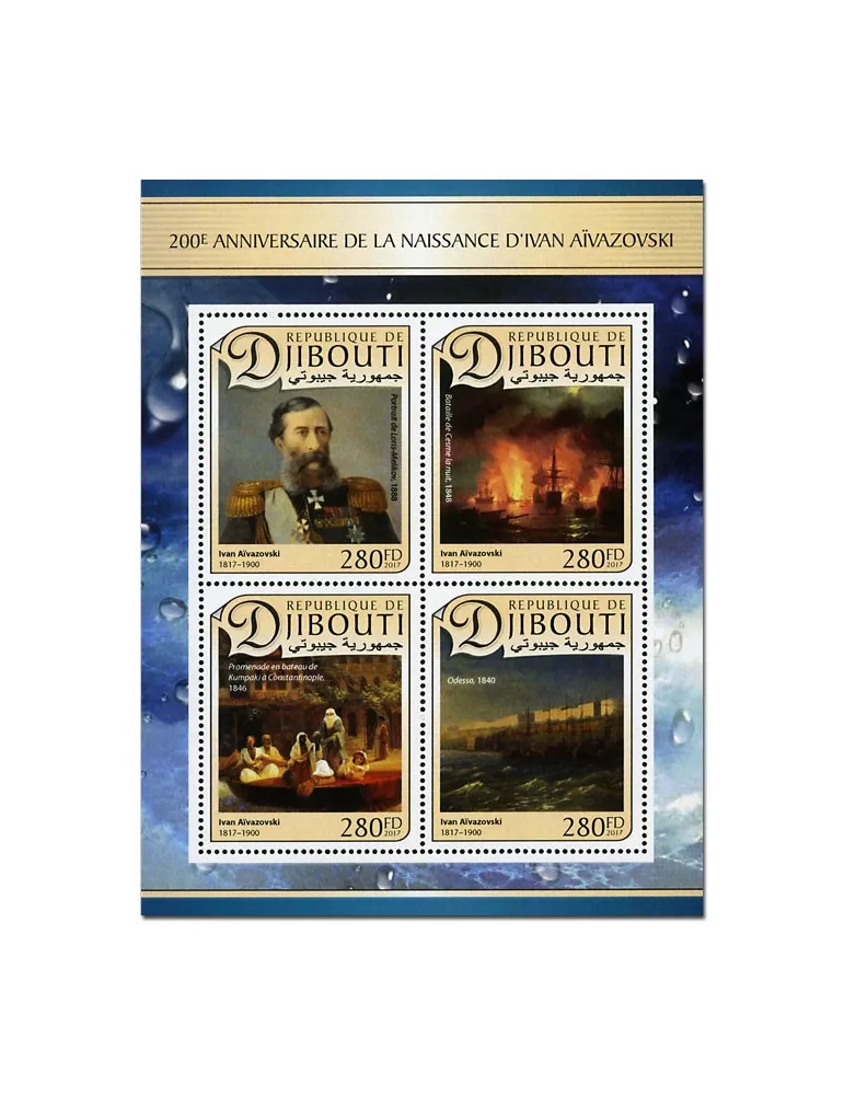 n° 1428 - Timbre DJIBOUTI Poste