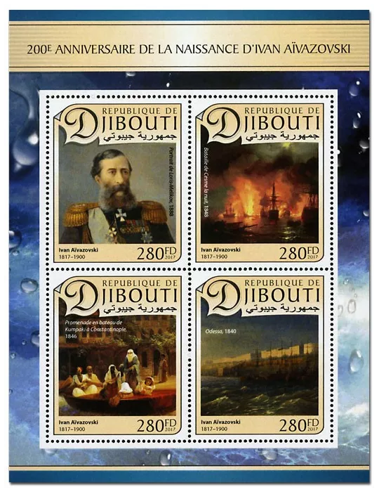 n° 1428 - Timbre DJIBOUTI Poste