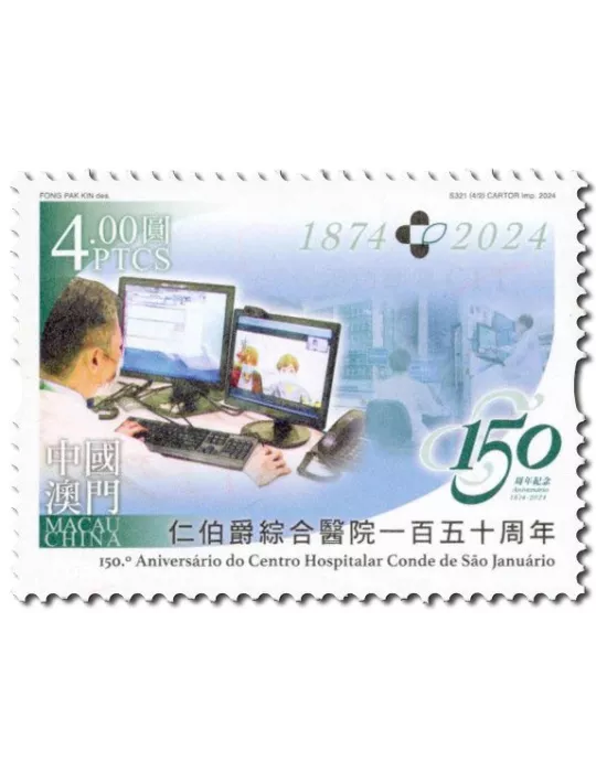 n° 2227/2230 - Timbre MACAO Poste