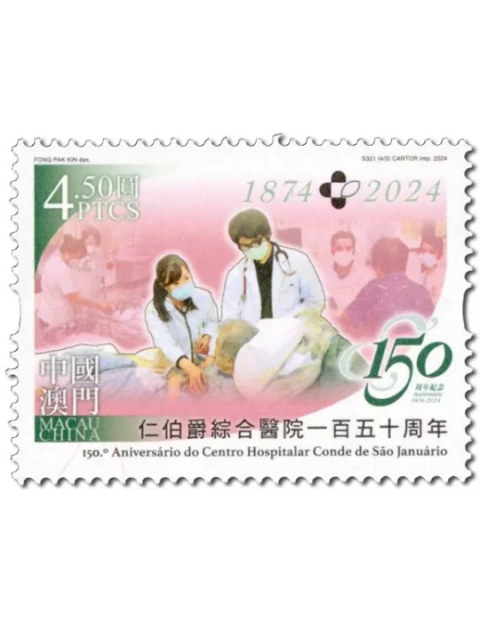 n° 2227/2230 - Timbre MACAO Poste