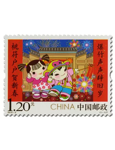 n° 5297/5298 - Timbre Chine Poste 2