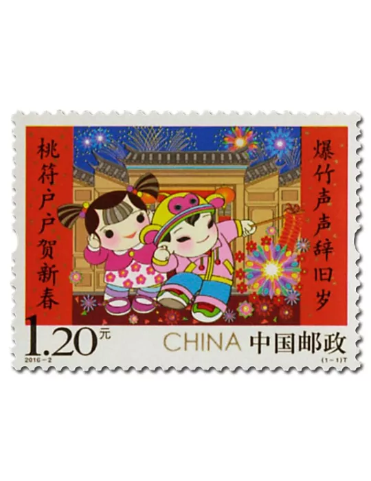 n° 5297/5298 - Timbre Chine Poste