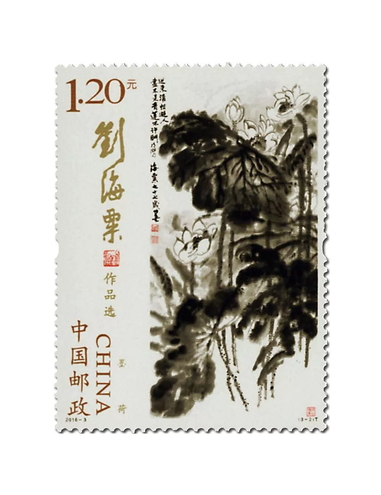 n° 5300/5302 - Timbre Chine Poste