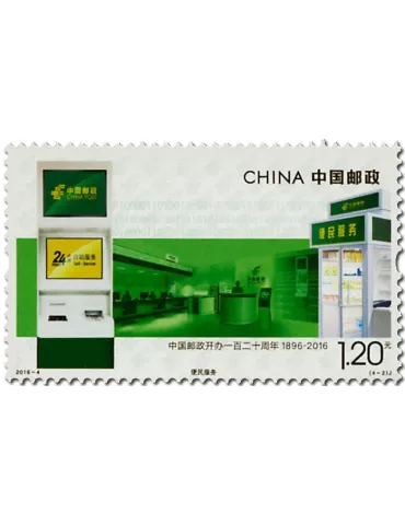 n° 5303/5306 - Timbre Chine Poste 2