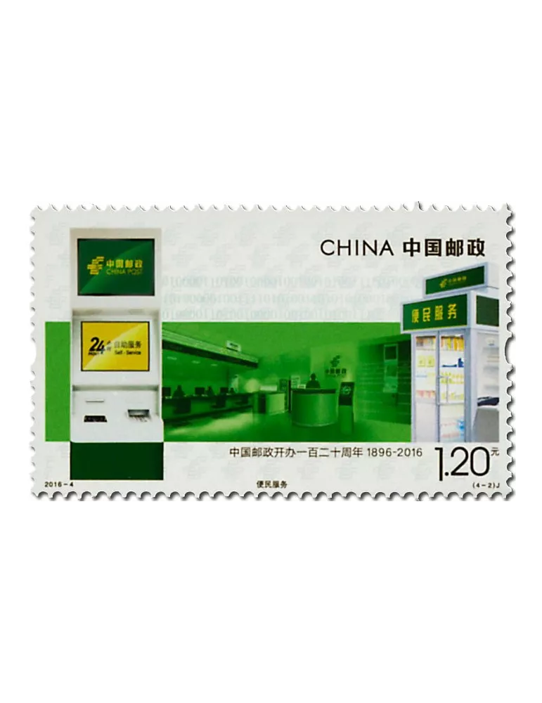 n° 5303/5306 - Timbre Chine Poste