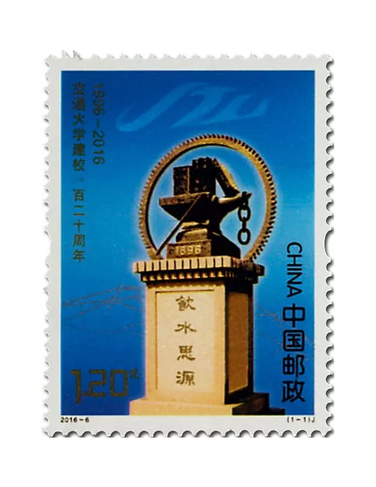 n° 5310 - Timbre Chine Poste