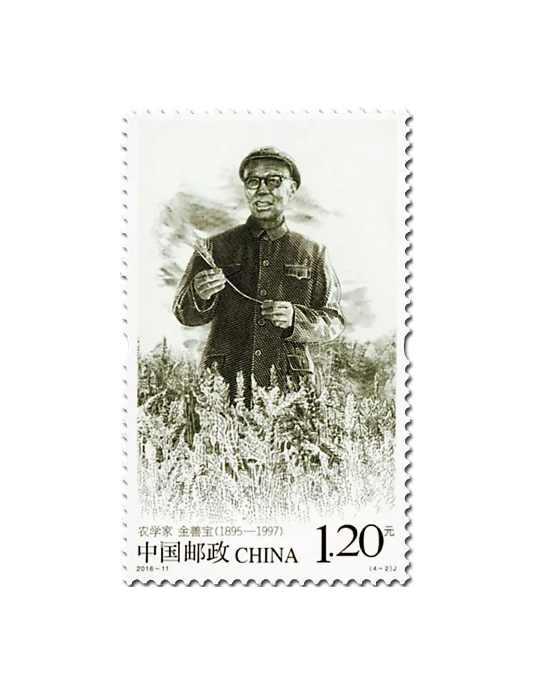 n° 5322/5325 - Timbre Chine Poste