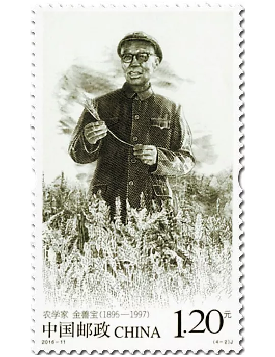 n° 5322/5325 - Timbre Chine Poste