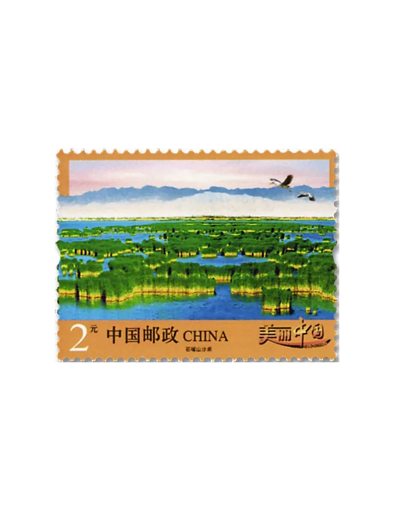 n° 5326/5329 - Timbre Chine Poste