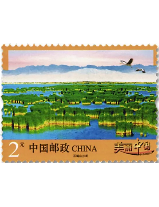 n° 5326/5329 - Timbre Chine Poste