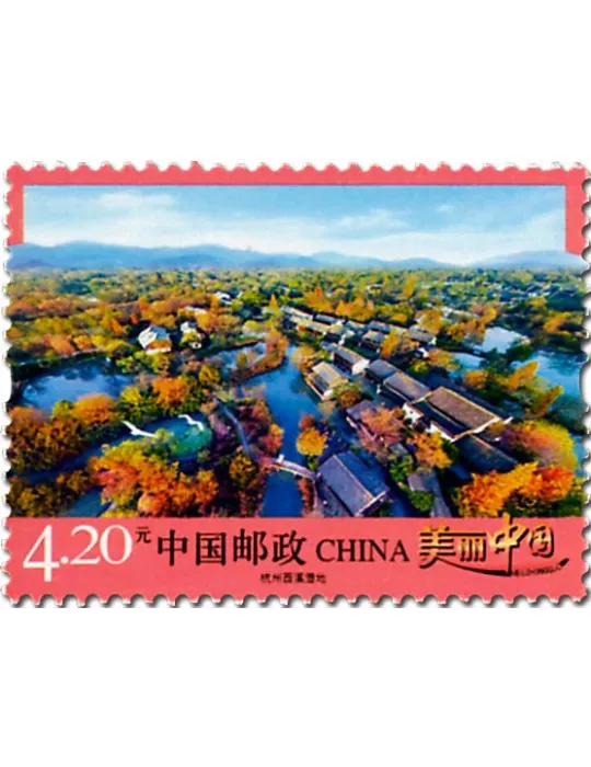 n° 5326/5329 - Timbre Chine Poste