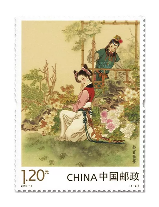 n° 5340/5343 - Timbre Chine Poste