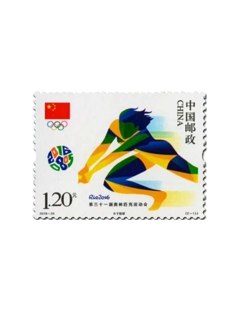 n° 5359/5360 - Timbre Chine Poste