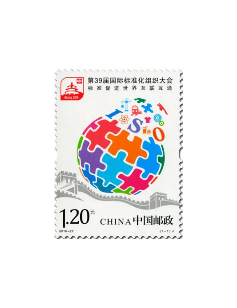 n° 5381 - Timbre Chine Poste