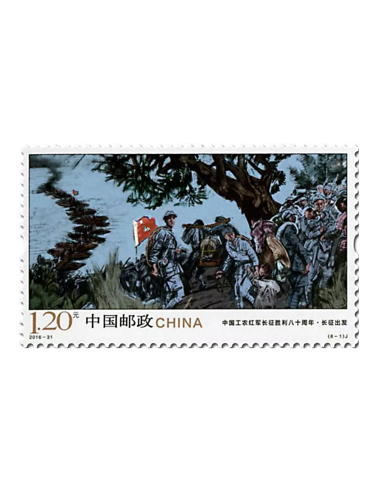 n° 5389/5394 - Timbre Chine Poste