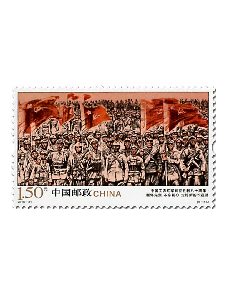 n° 5389/5394 - Timbre Chine Poste