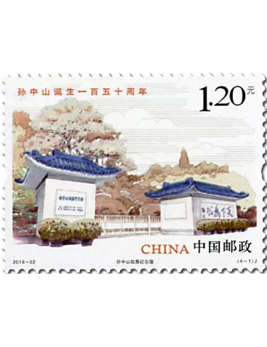 n° 5395/5398 - Timbre Chine Poste