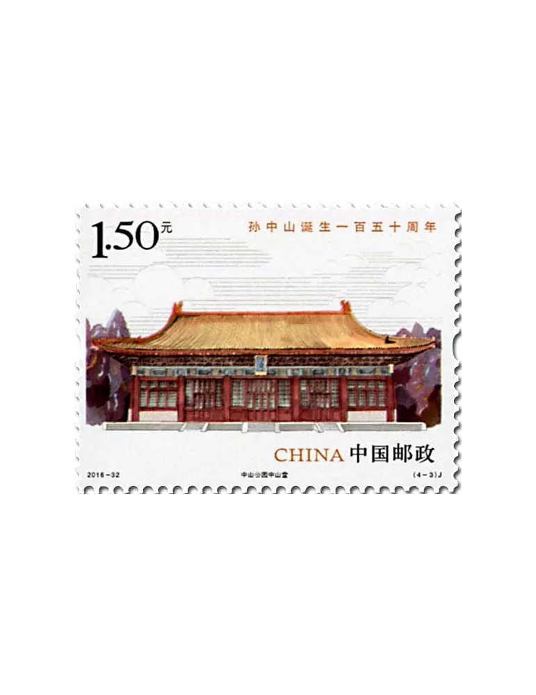 n° 5395/5398 - Timbre Chine Poste
