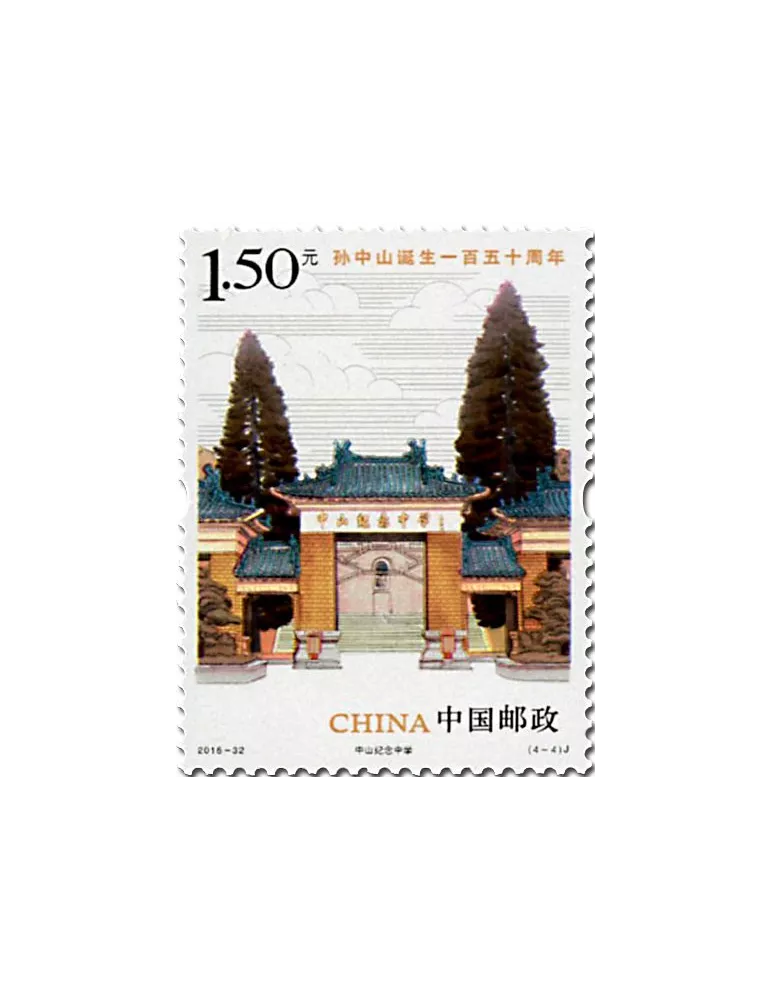 n° 5395/5398 - Timbre Chine Poste