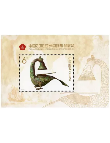 n° 204 - Timbre Chine Blocs et feuillets