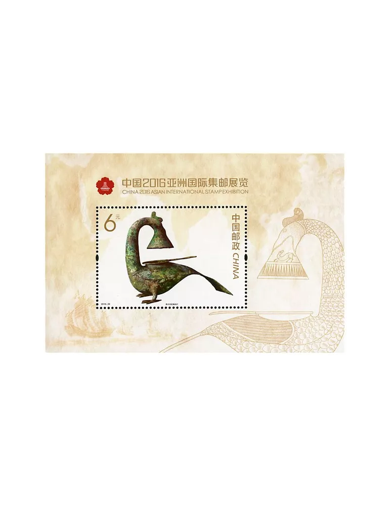 n° 204 - Timbre Chine Blocs et feuillets