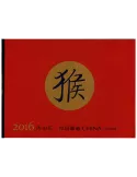 n° C5297 - Timbre Chine Carnets