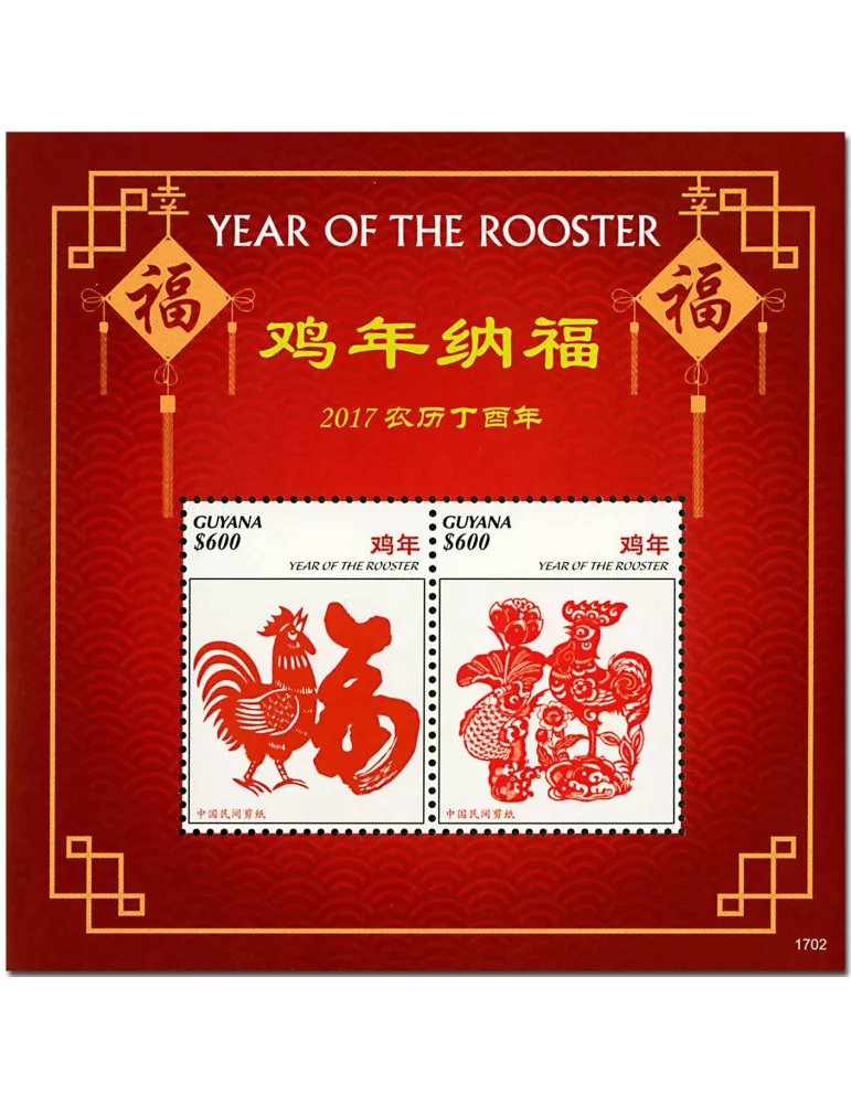 n° 647 - Timbre GUYANA Blocs et feuillets