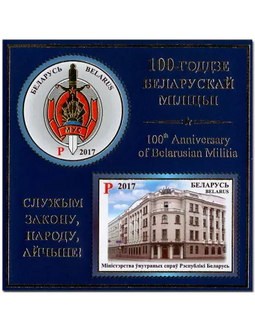 n° 142 - Timbre BIELORUSSIE Blocs et feuillets