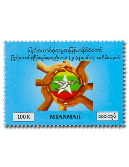 n° 349/351 - Timbre BIRMANIE Poste